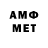 Меф мяу мяу мука atsel 5