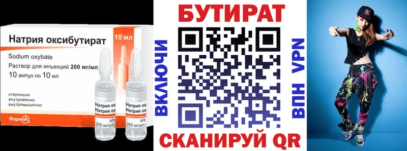 Бутират 99%  закладки  Новосибирск 