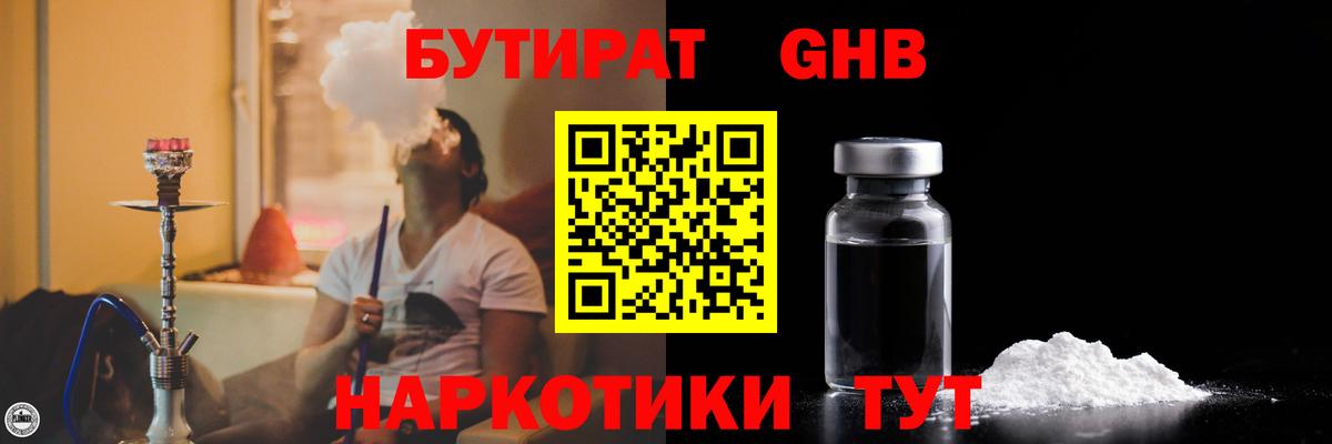 Бутират оксана Новосибирск