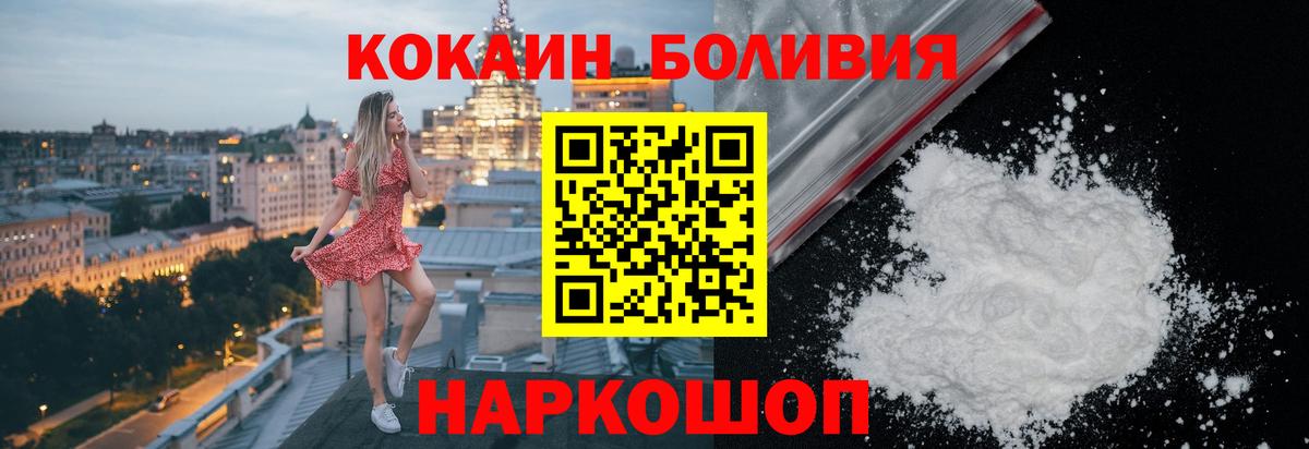 Кокаин Перу Новосибирск