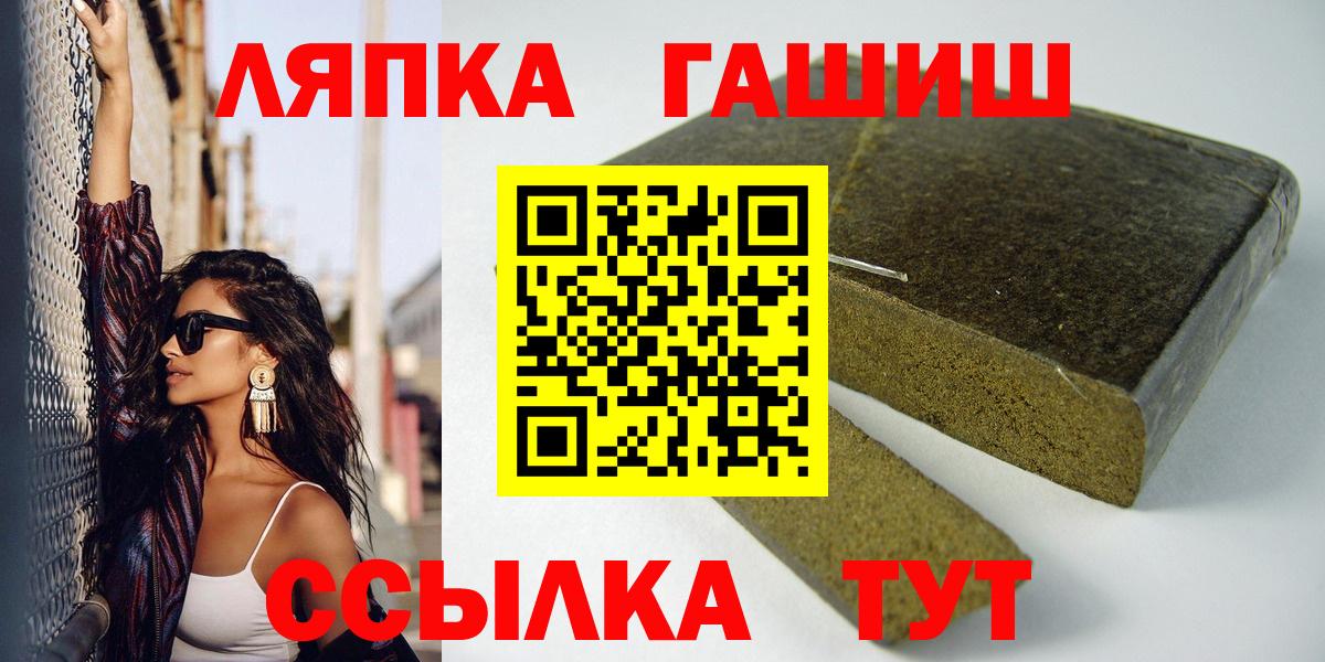 Новосибирск  ГАШ  Гашиш 40% ТГК  Вход с VPN  ГАШ 40% ТГК 