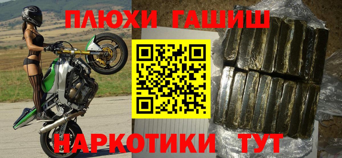 Гашиш гашик Новосибирск