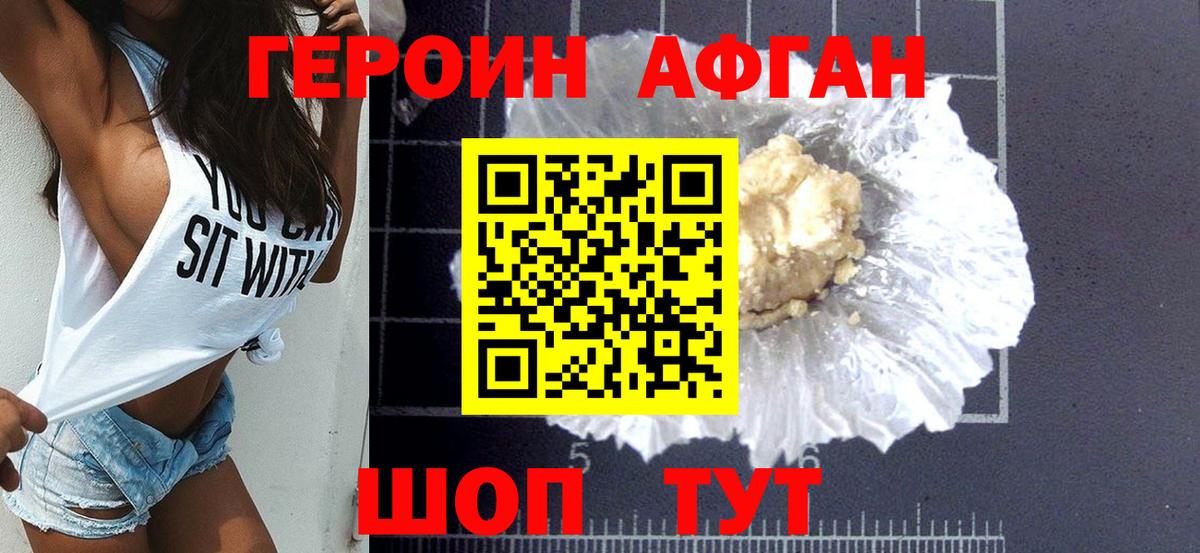 Героин белый  Вход с VPN  Новосибирск 