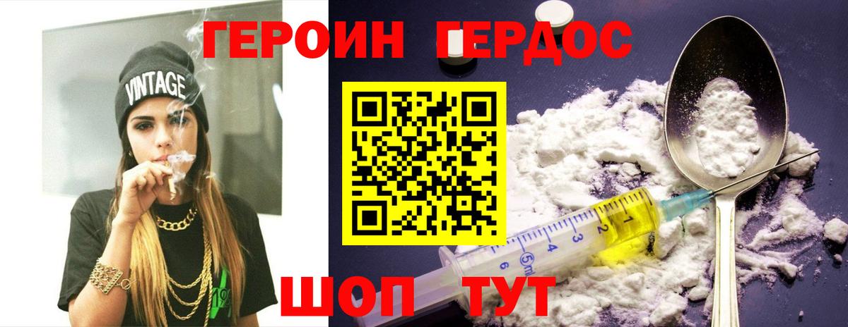 Героин гречка Новосибирск