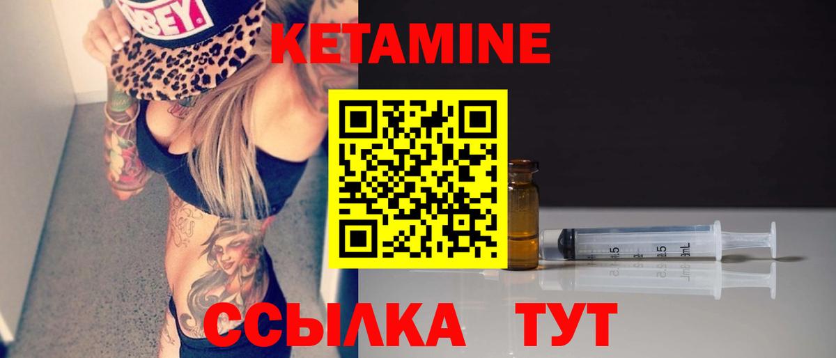 КЕТАМИН VHQ Новосибирск
