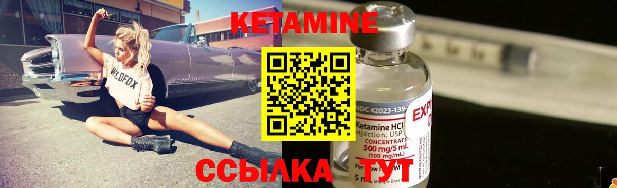 КЕТАМИН VHQ  Вход с VPN  мега ТОР  КЕТАМИН ketamine  Новосибирск 