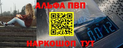 альфа пвп VHQ Заводоуковск
