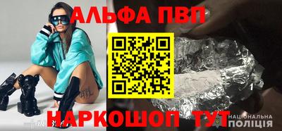 альфа пвп VHQ Заводоуковск