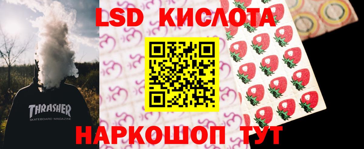 LSD-25 экстази кислота  LSD-25 экстази ecstasy  Вход с VPN  Новосибирск 