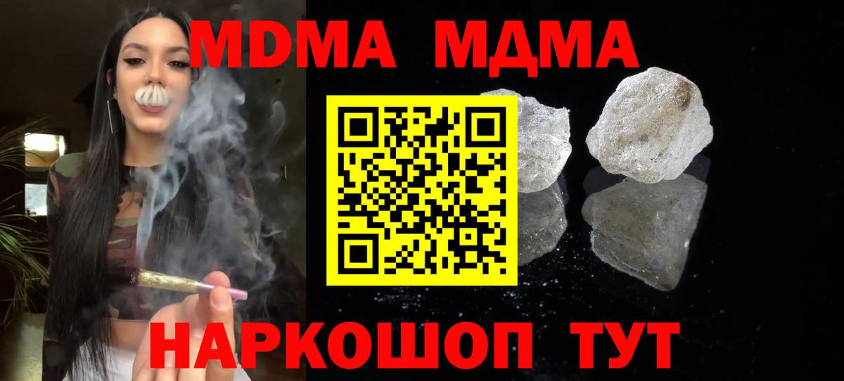 МДМА VHQ Новосибирск