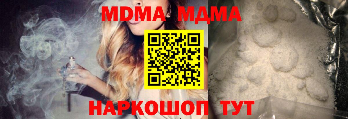 MDMA crystal  Вход с VPN  МДМА  Новосибирск 