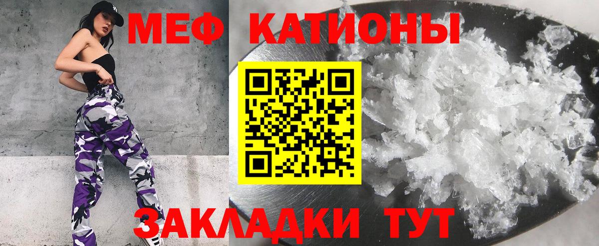 Меф мяу мяу кристаллы Новосибирск