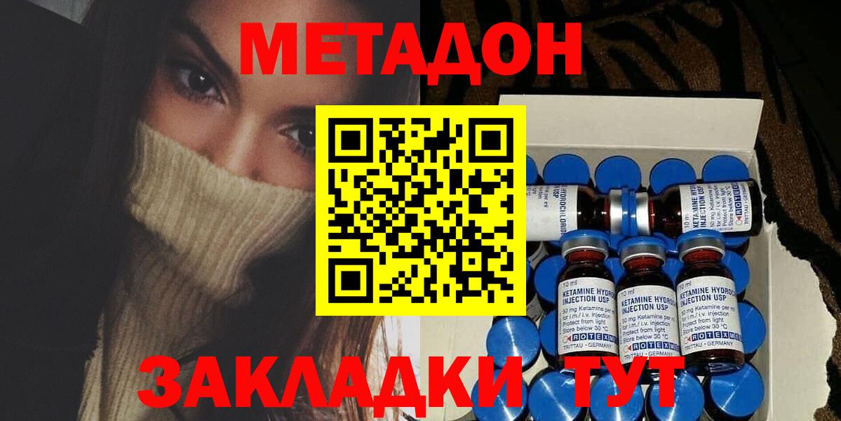 Метадон белоснежный Новосибирск