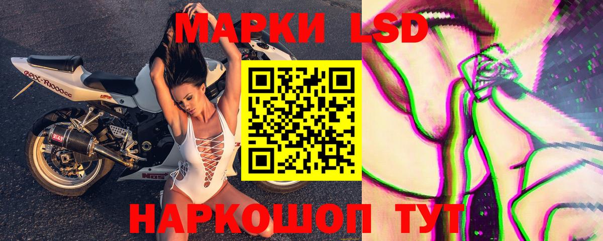 Марки NBOMe 1,8мг Новосибирск
