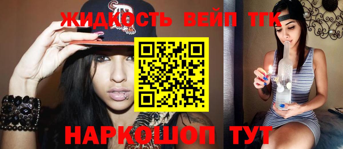 Дистиллят ТГК жижа  Вход с VPN  ТГК Wax  Новосибирск 